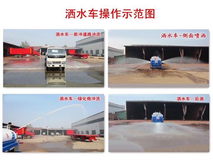东风多利卡洒水车价格